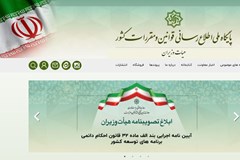 تصویبنامه تکلیف بانک مرکزی نسبت به سامانه‌های الترونیکی 